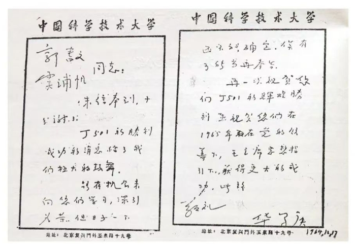 功勛6
